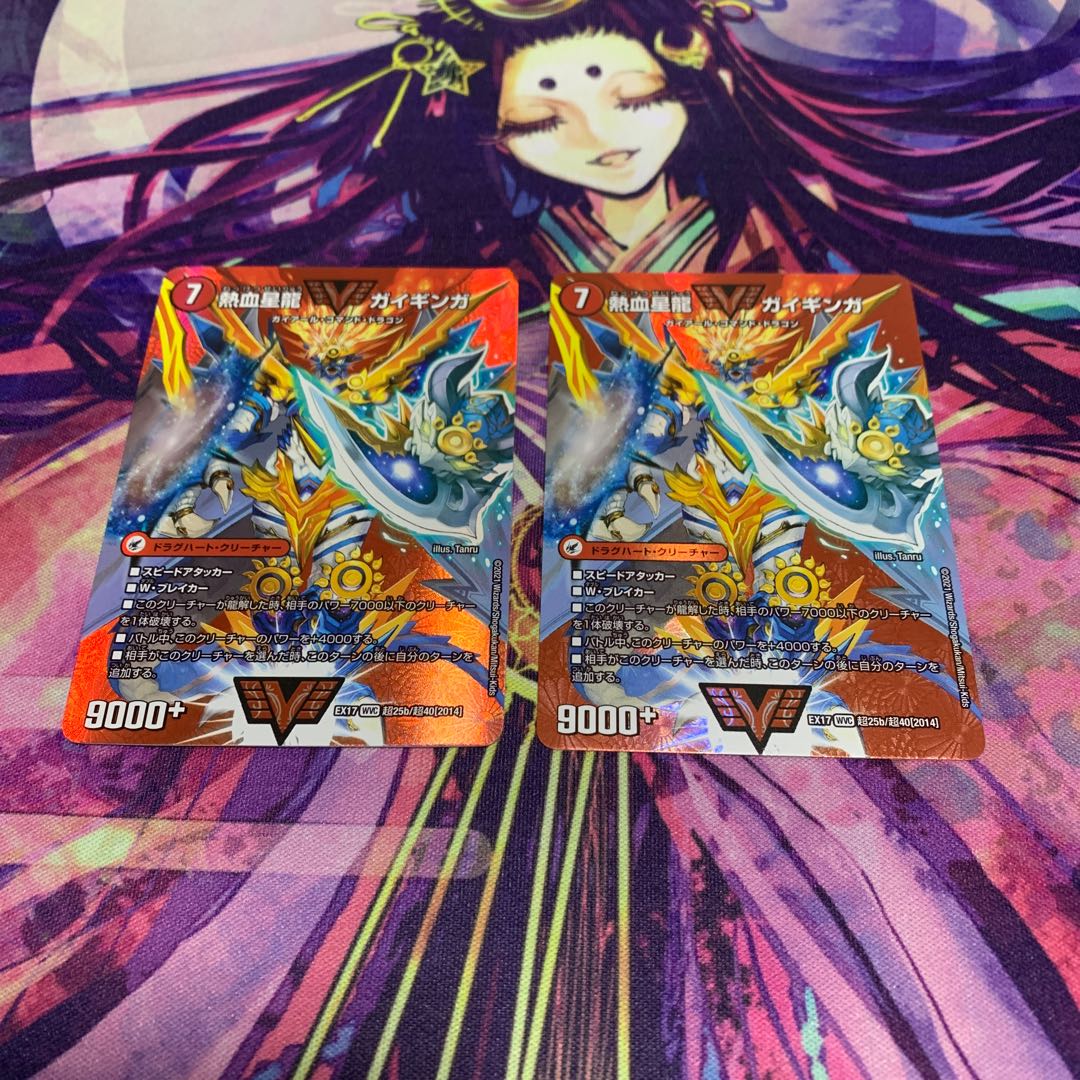 Ginga Greatsword Guy Hart｜Hot Blood Star Dragon Guy Ginga WVC Psychic25a/Psychic40[2014]｜Psychic25b/Psychic40[2014] 2 copies