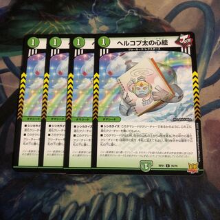 Herkopta's heart picture 4 sheets