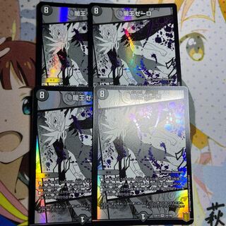 Yami King Zelo VR 16/100