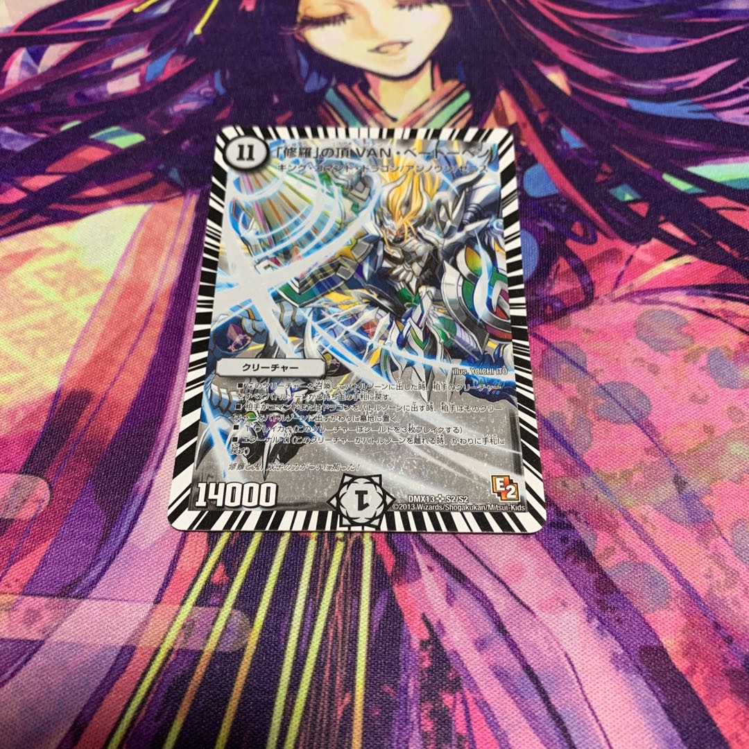 Summit of "Shura" VAN Beethoven SR S2/S2