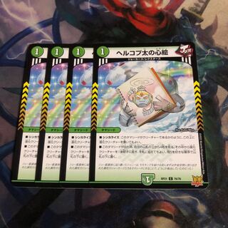 Herkopta's heart picture 4 sheets