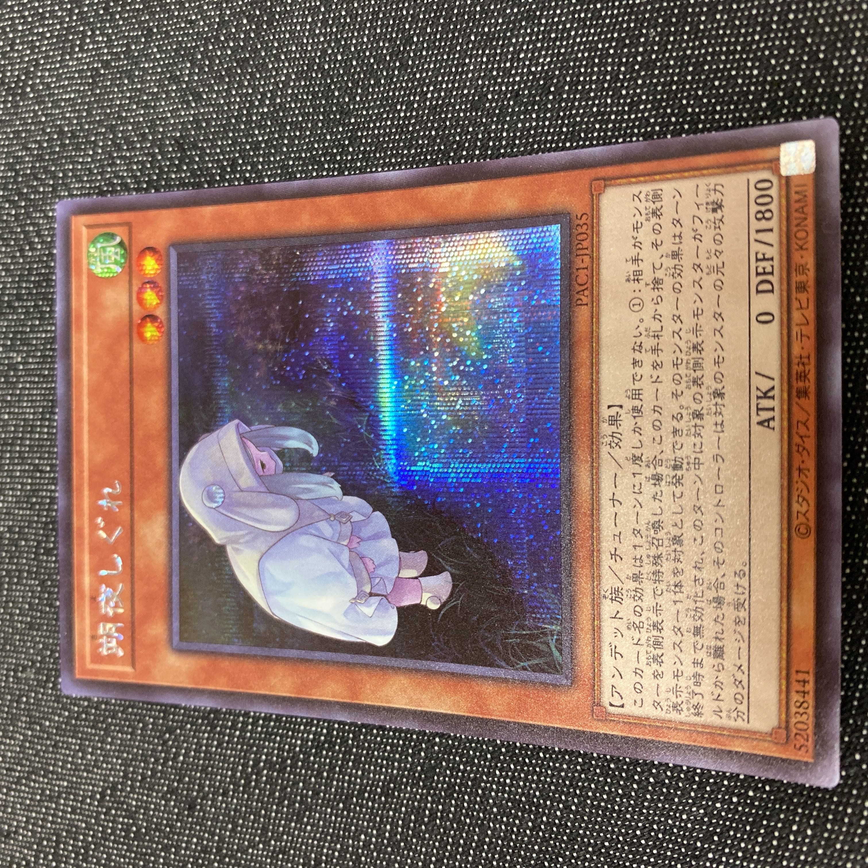 Ghost Mourner & Moonlit Chill (different illustration version) Secret Rare JP035
