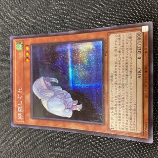 遊戯王 朔夜しぐれ イラスト違い PSA10 プリズマティックシークレットレア 朔夜しぐれ（イラスト違い版）」の激安通販 | magi