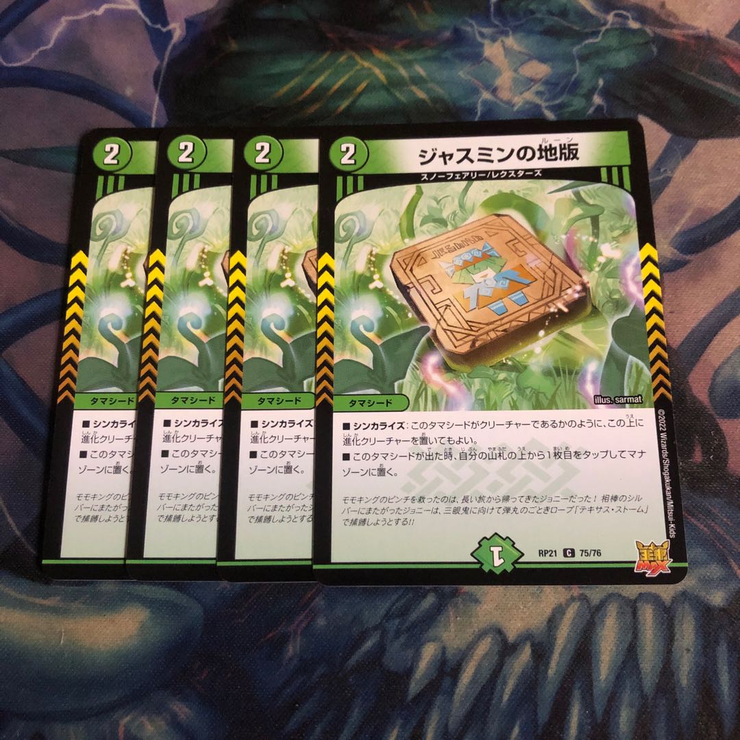 Jasmine land plate 4 sheets