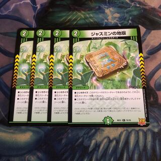 Jasmine land plate 4 sheets