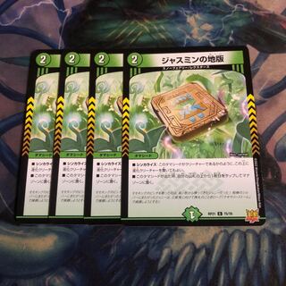 Jasmine land plate 4 sheets