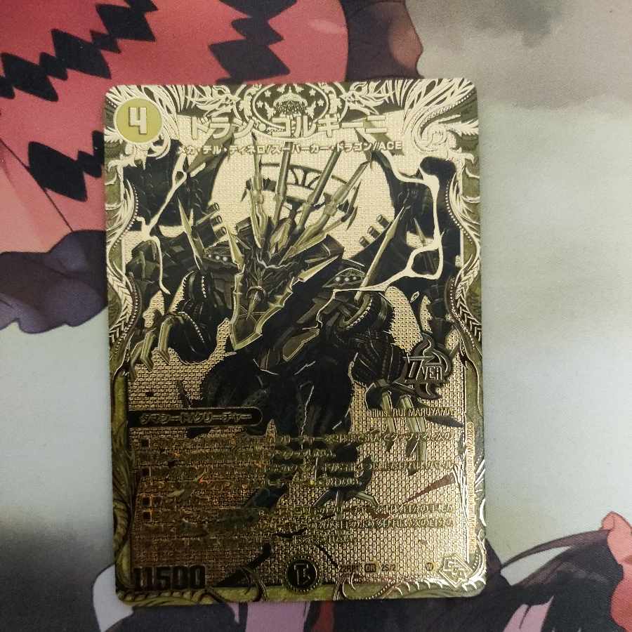 Dolan Gorghini (Secret SP Gold Rare Spec) OR 2S/2