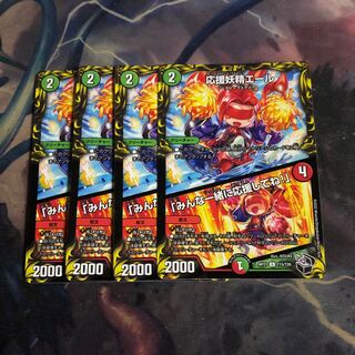 Cheering Fairy Yell｜"Cheer Together, Everyone!　4 sheets