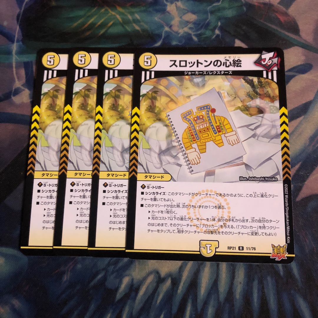 Slotton's heart picture 4 pieces