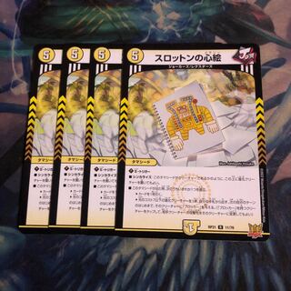 Slotton's heart picture 4 pieces