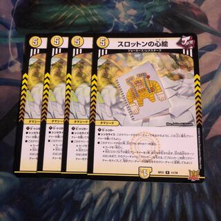 Slotton's heart picture 4 pieces