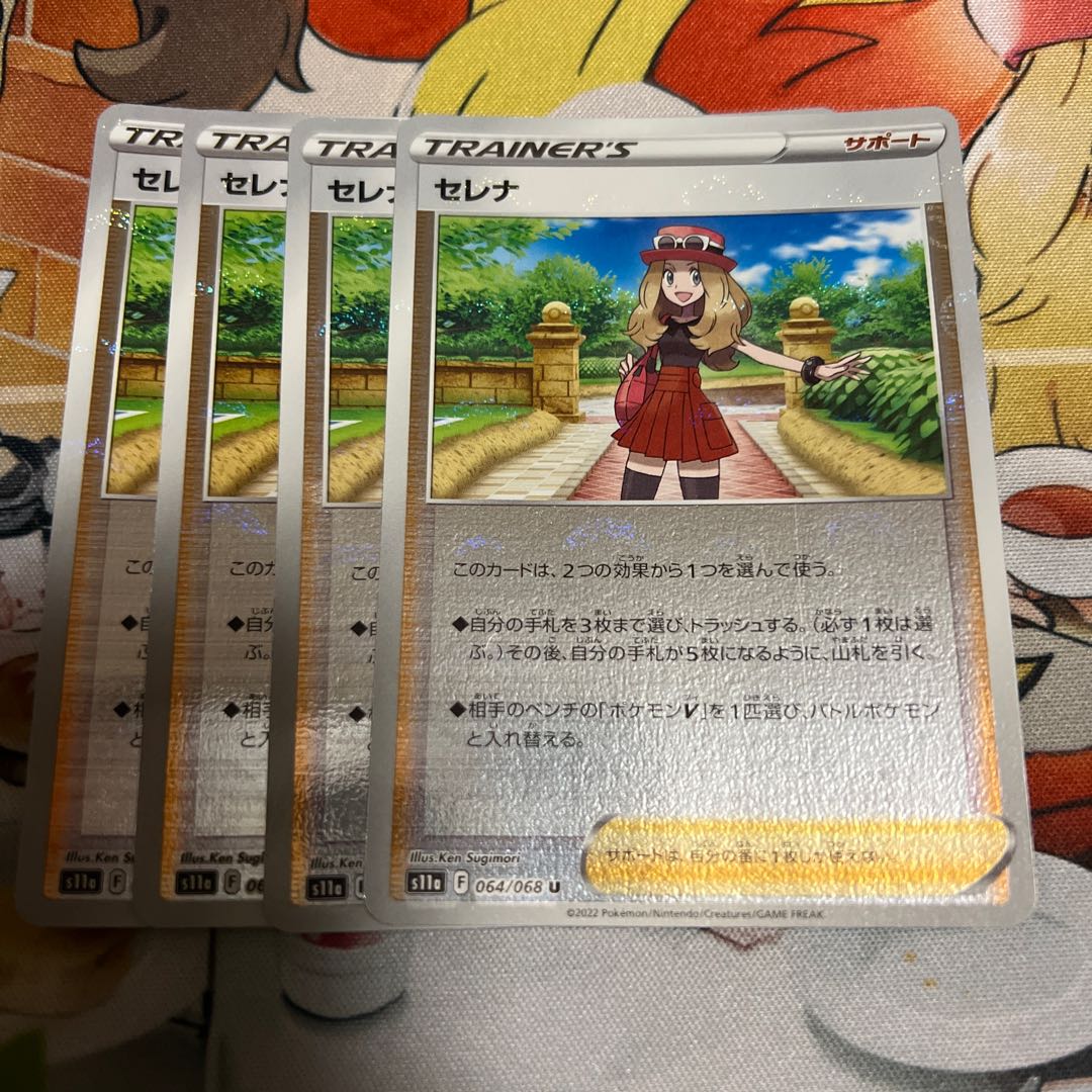 SERENA (mirror) U 064/068