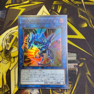 ストライカードラゴン 1枚