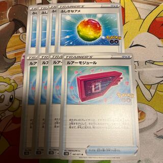 Rare Candy Lure Module