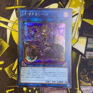 I:P Masquerena Secret Rare JP034