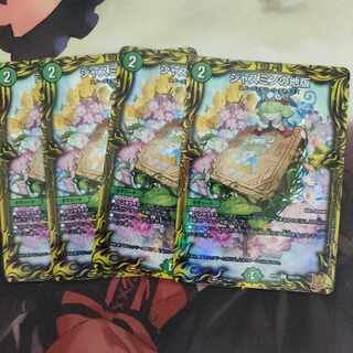 Jasmin's Land Edition (20th Rare Spec.) C-foil 20A/20