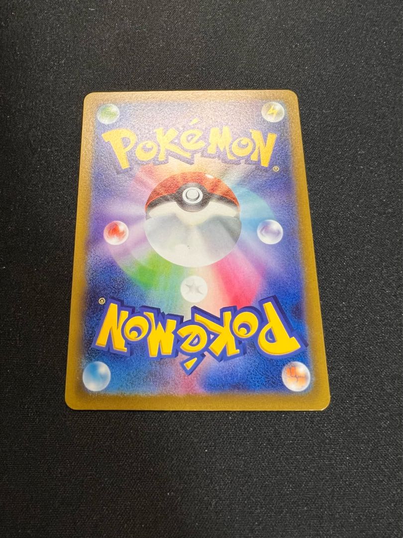 Forest seal stone R 092/098