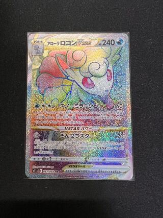 Allora VulpixVSTAR HR 087/068