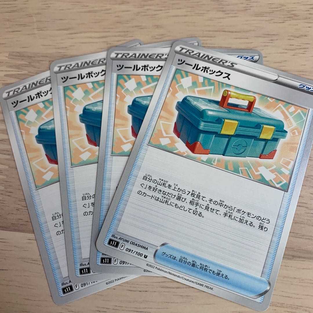 Tool box U 091/100 4pcs.