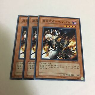 重装武者-ベン・ケイ