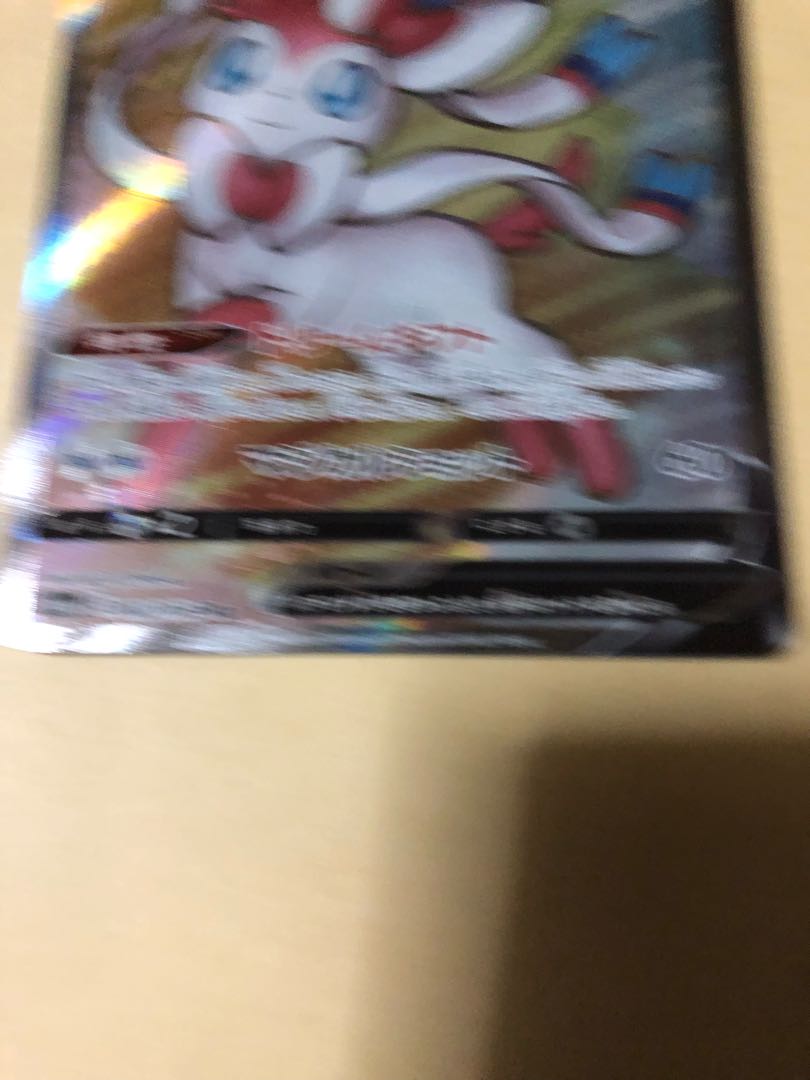 Pocketka SylveonV SR 082/069 Dream Gift Magical Shot