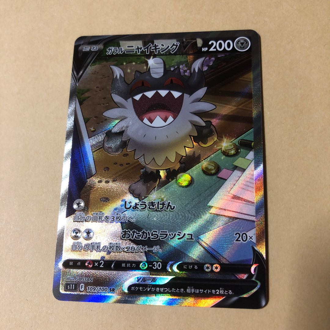 Pocketka Galal PerrserkerV SR 109/100 SA