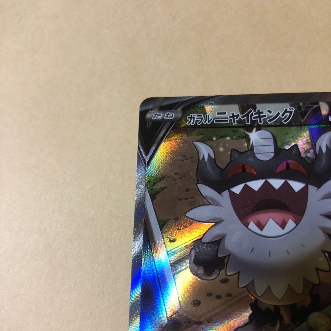 Pocketka Galal PerrserkerV SR 109/100 SA