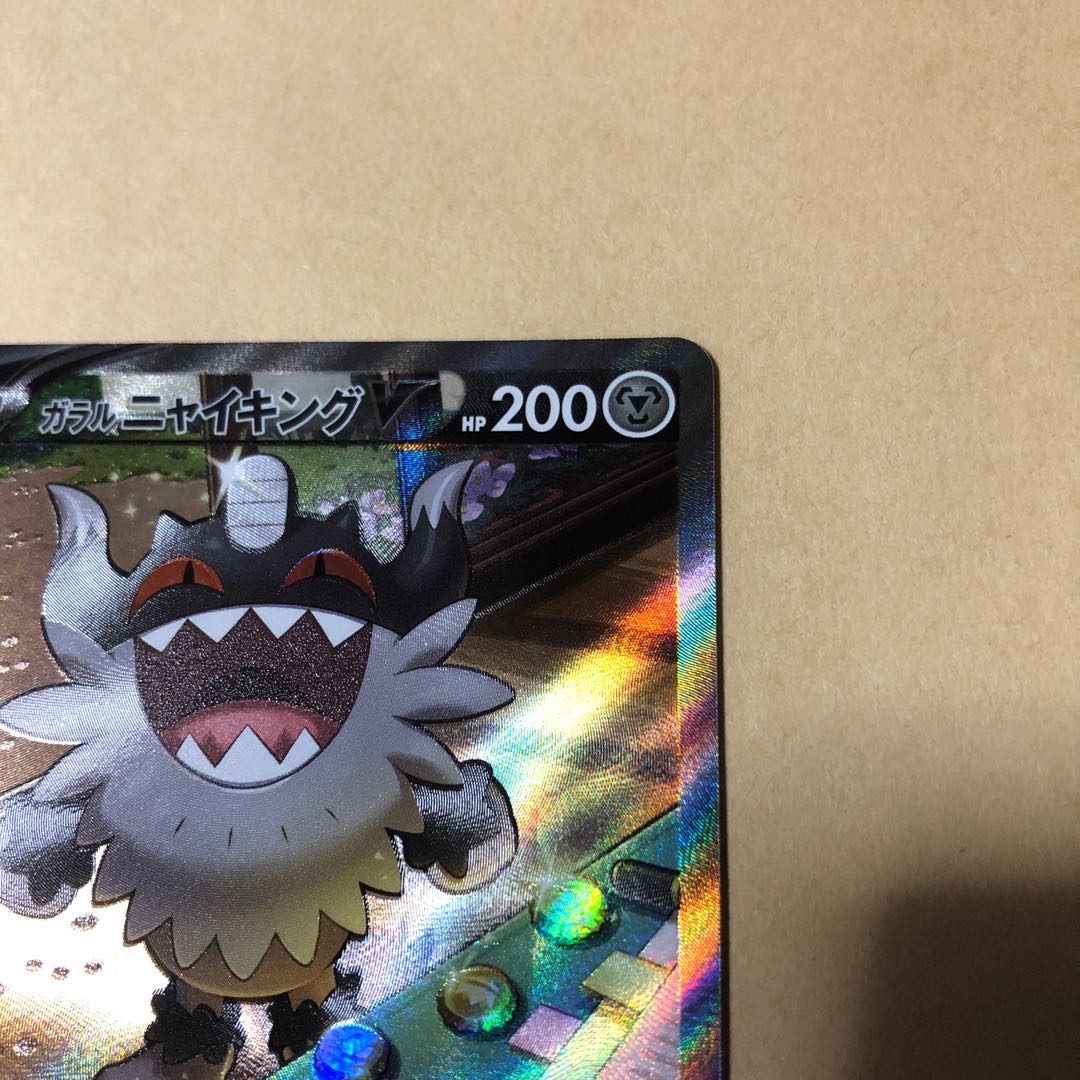 Pocketka Galal PerrserkerV SR 109/100 SA