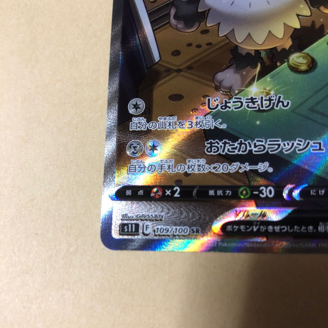 Pocketka Galal PerrserkerV SR 109/100 SA