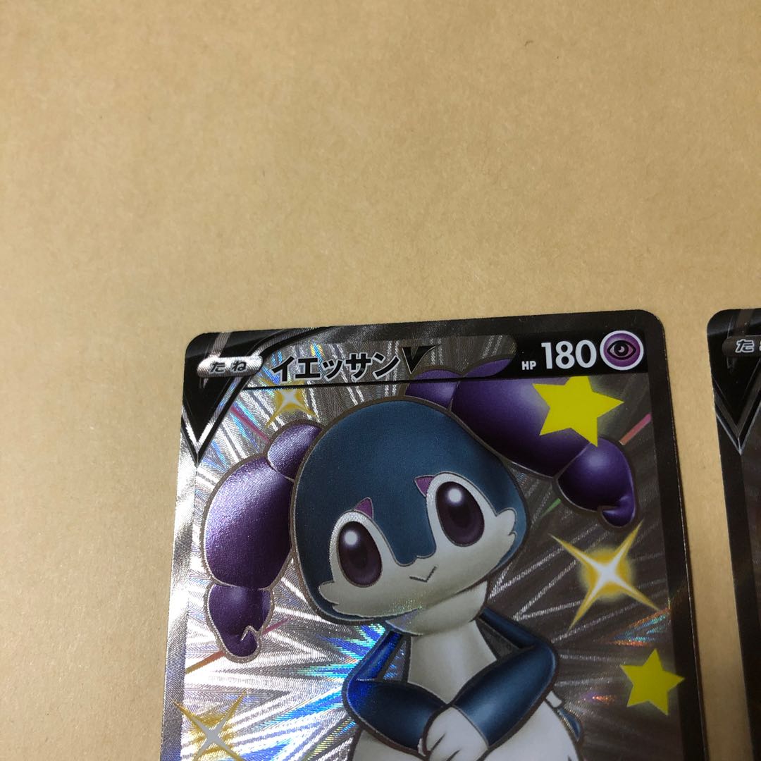 Pokéka IndeedeeV SSR 316/190 Set of 2 Kokoro Kubari