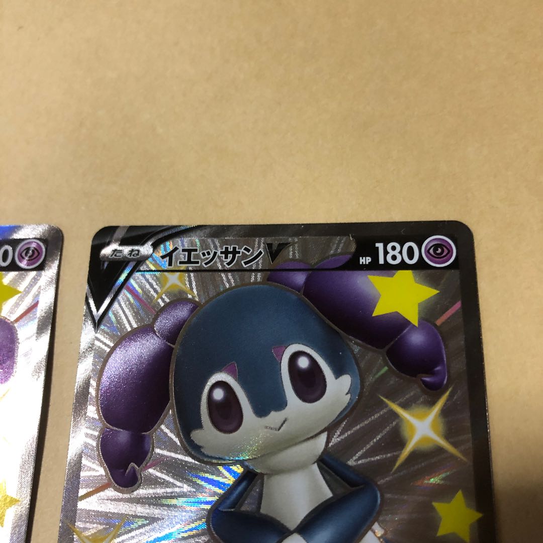 Pokéka IndeedeeV SSR 316/190 Set of 2 Kokoro Kubari