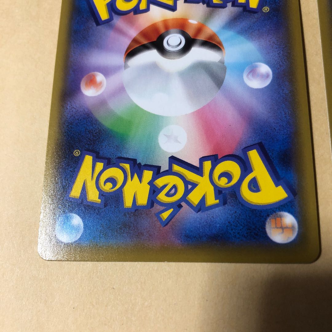 Pokéka IndeedeeV SSR 316/190 Set of 2 Kokoro Kubari