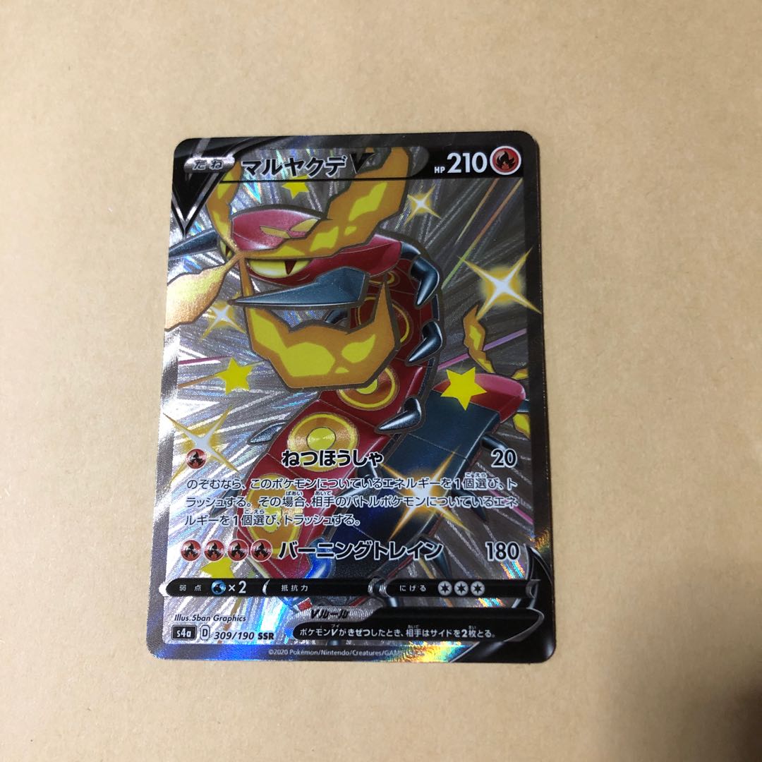 Pokéka CentiskorchV SSR 309/190 Television