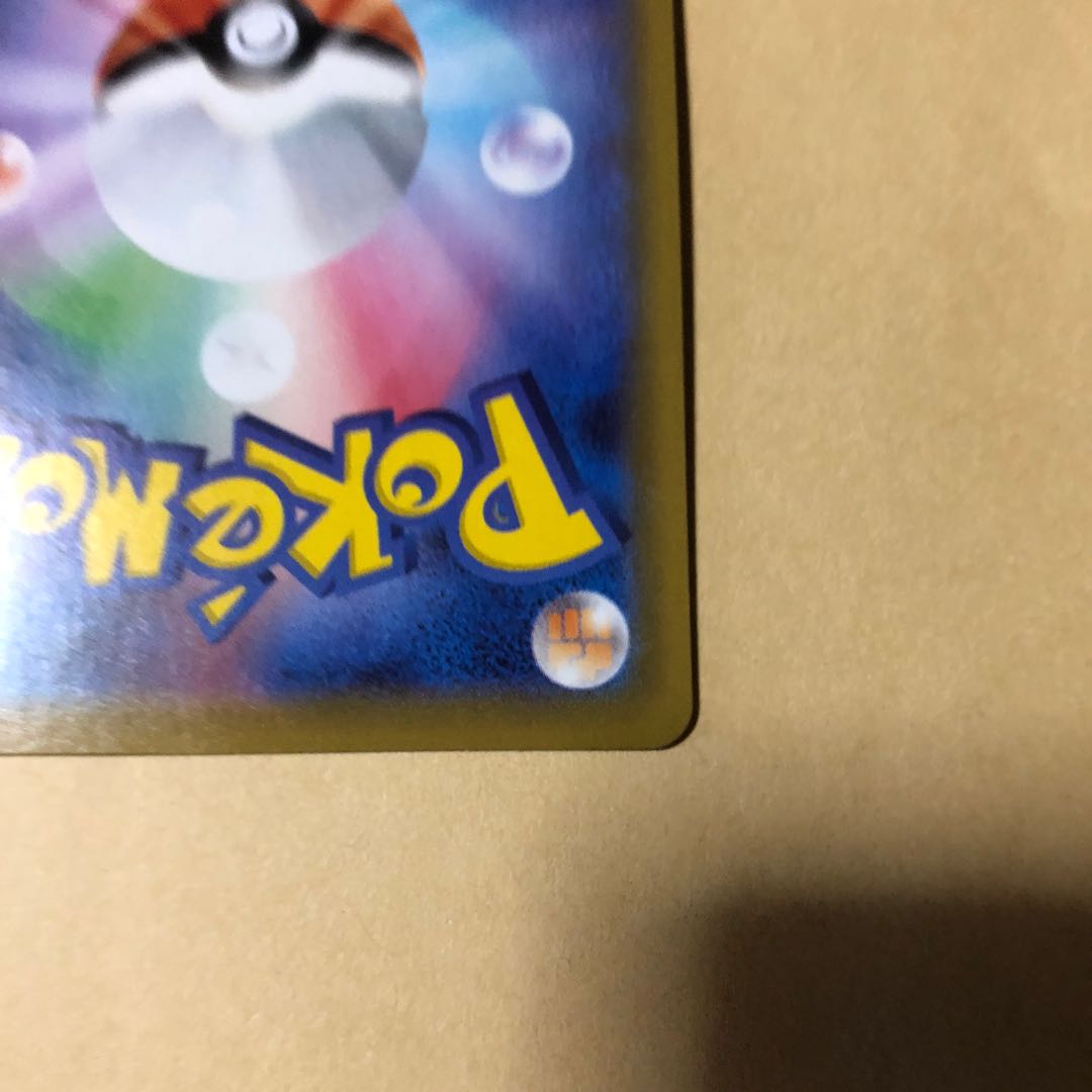 Pokéka CentiskorchV SSR 309/190 Television