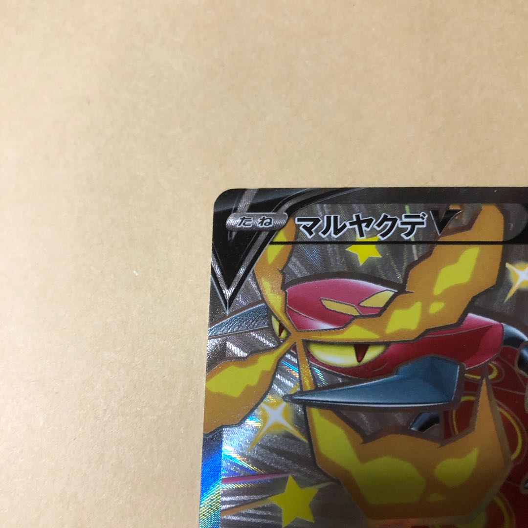 Pokéka CentiskorchV SSR 309/190 Television