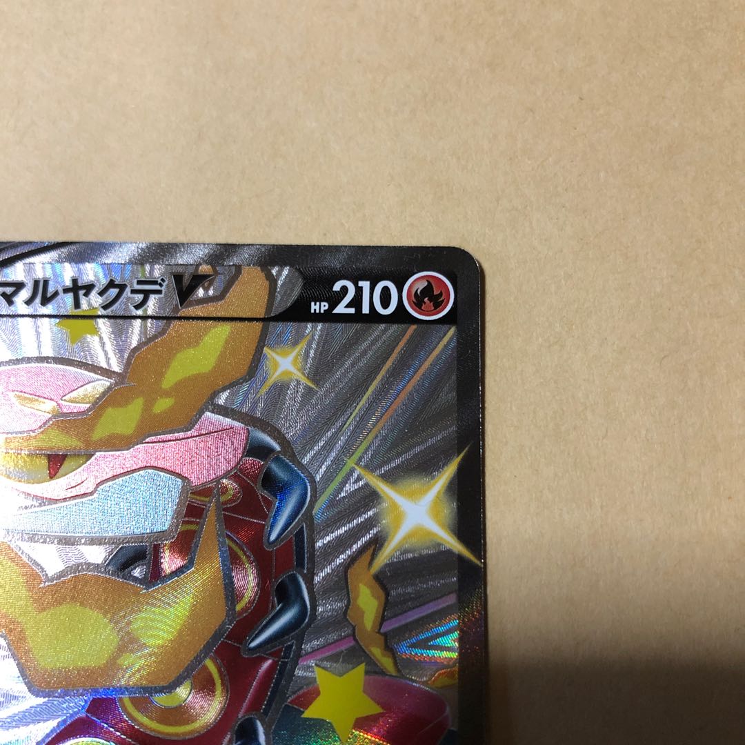 Pokéka CentiskorchV SSR 309/190 Television