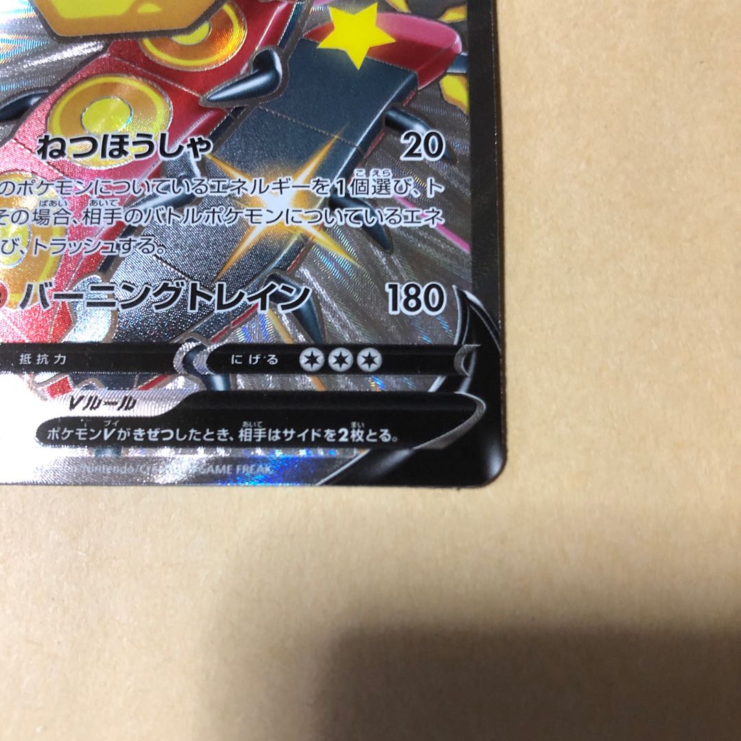 Pokéka CentiskorchV SSR 309/190 Television