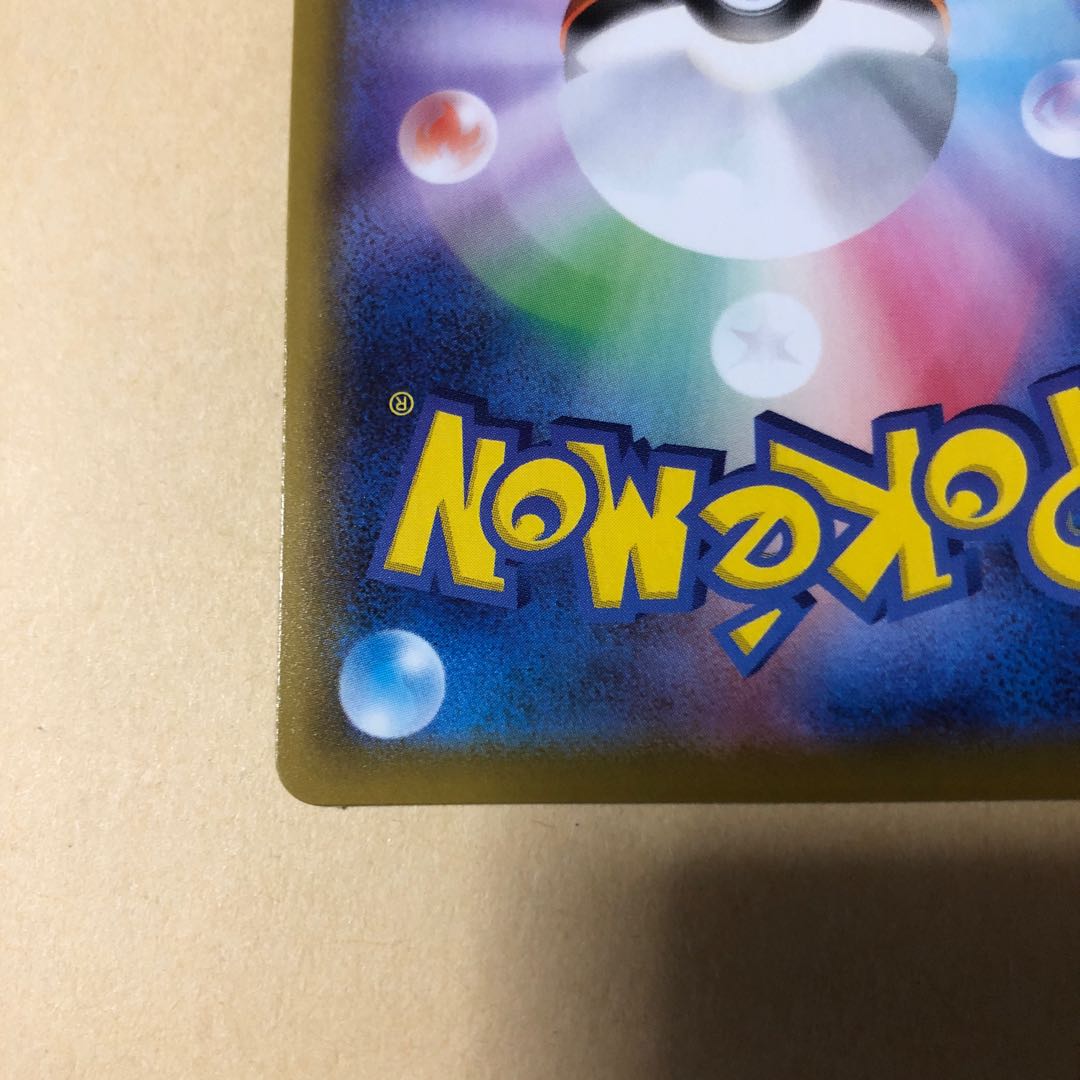 Pokéka CentiskorchV SSR 309/190 Television