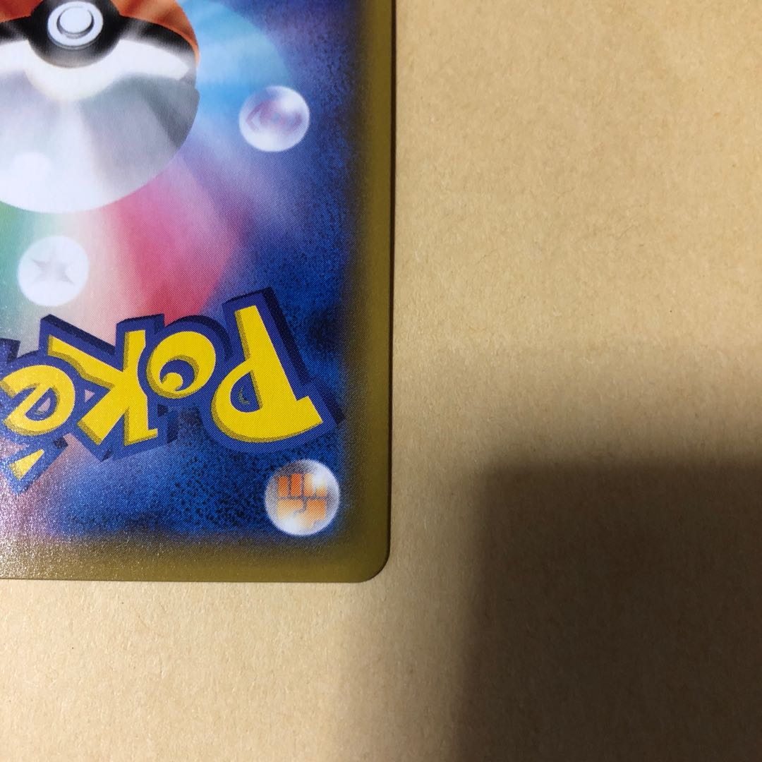 ポケカ ゴリランダーVMAX SSR 305/190 ひっかく