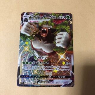 ポケカ ゴリランダーVMAX SSR 305/190 ひっかく