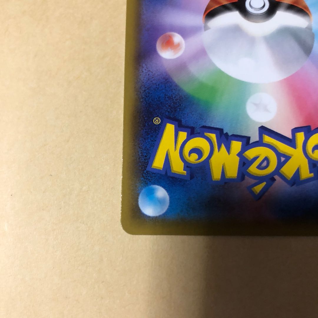 ポケカ ゴリランダーVMAX SSR 305/190 ひっかく