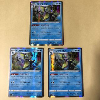 Pokéka Inteleon (R Spec) 041/190, Set of 3, Ura-Kousaku