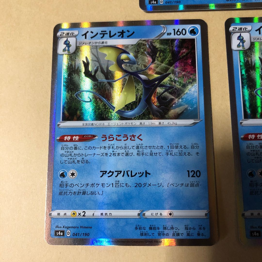 Pokéka Inteleon (R Spec) 041/190, Set of 3, Ura-Kousaku