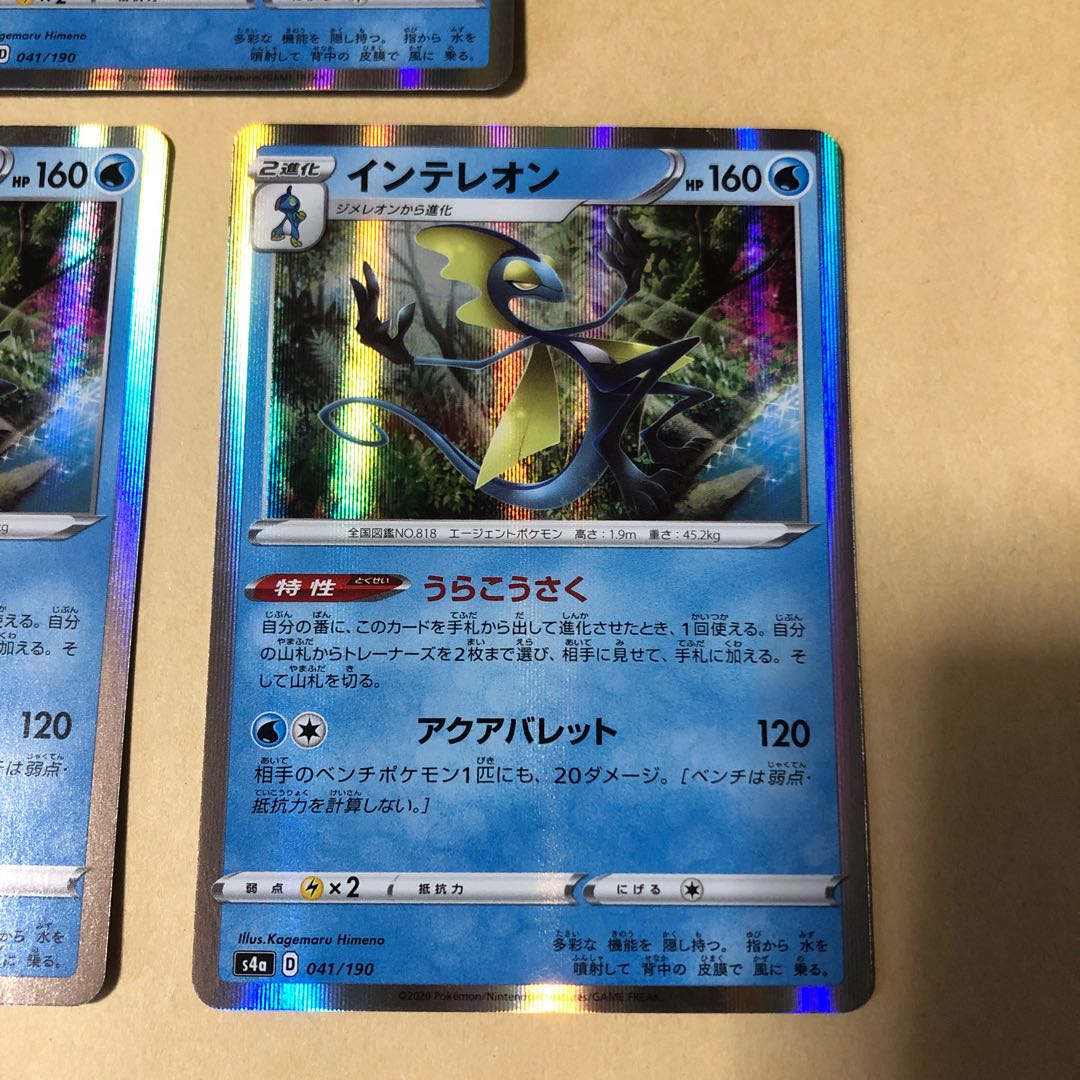 Pokéka Inteleon (R Spec) 041/190, Set of 3, Ura-Kousaku