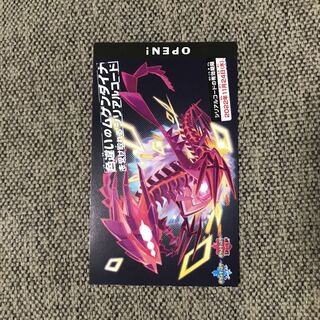 Eternatus Different colors Serial code Unused