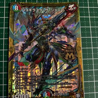 ジョギラスタザジョニー