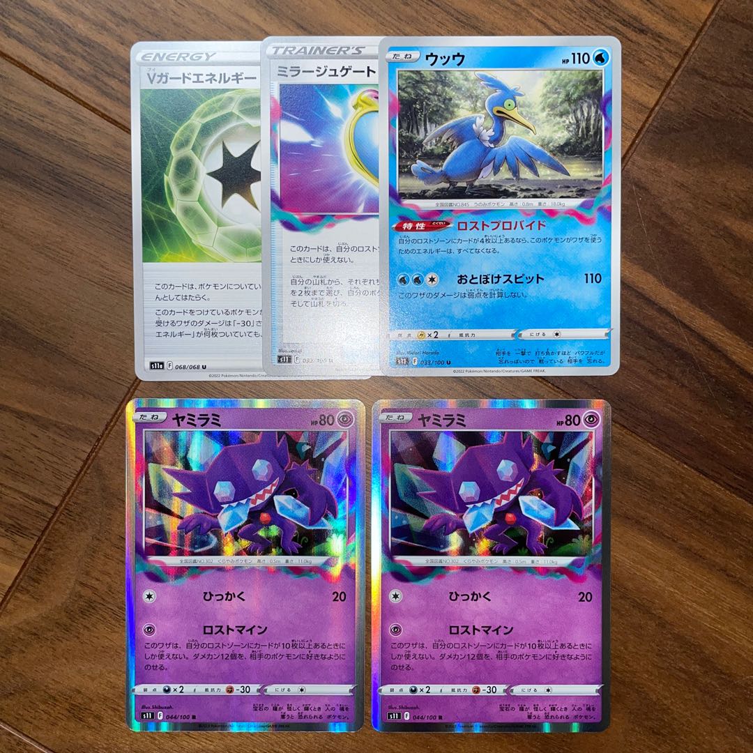 Sableye Cramorant Fiend Reflection #2 Gate V Guard Energy