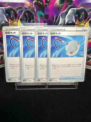 Scoop Up Net 133/184 Set of 4