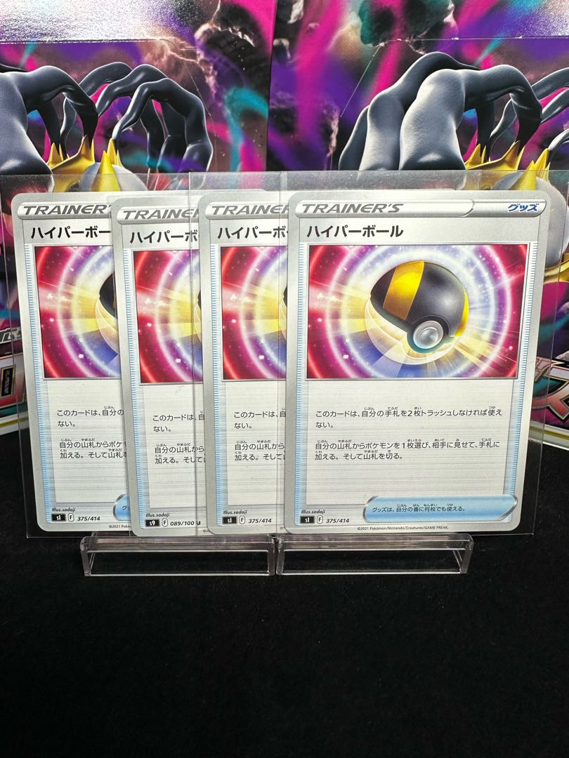 ハイパーボール TD 375/414 4枚セット