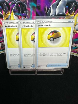 Level Ball 141/184 Set of 3